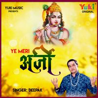 Deepak - Ye Meri Arzi