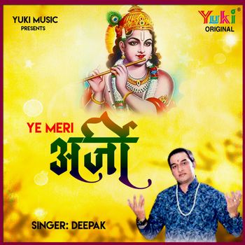 Deepak - Ye Meri Arzi