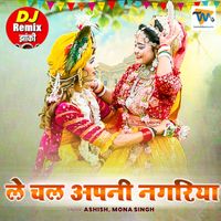 Ashish - Le Chal Apni Nagariya