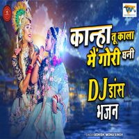 Ashish - Kanha Tu Kala Main Gori Ghani