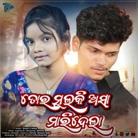 Manju - Hai Tor Mulki Hasi Mardala Mardala