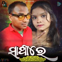 Tapan - Sathire Sathire