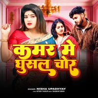 Nisha Upadhyay - Kamar Me Ghusal Chor