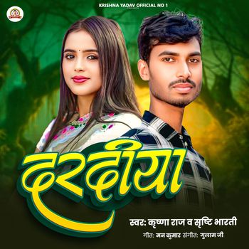 Krishna Raj - Daradiya