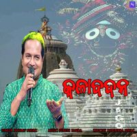 Sourav Nayak - Kalabadana