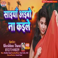 Khushboo Tiwari - Saiya Aibo Na Kaile