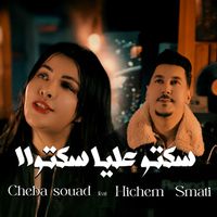 Cheba Souad - Soktou Alya Soktou