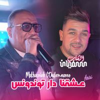 cheb sofiane 31 - Makhasnich L'Ordonnance (3chqna Dar Tendance)