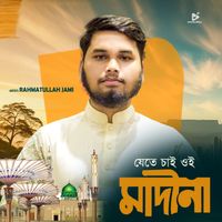 Rahmatullah Jami - Jete Chai Oi Madina (Duff Version)