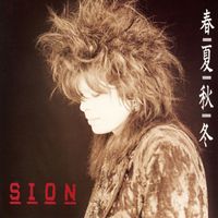 SION - 春夏秋冬（Remastered 2022）