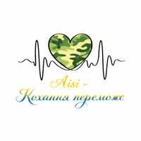 Aisi - Кохання переможе