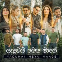 Daddy - Yadumai Meya Maage