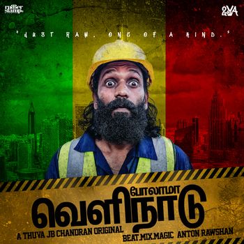 Thuva JB Chandran - Polama Velinaadu