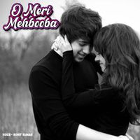 Rohit Kumar - O Meri Mehbooba