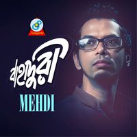 Mehdi - Bahaduri