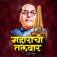 Balu Shinde - Maharachi Talwar