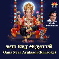 B Balaram - Gana Nera Arulaagi (Karaoke)