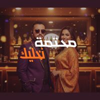 Boozyd - Mhatma Nkhalik