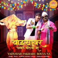 Sumedh Jadhav - Vadyavar Pakharu Bolva Na