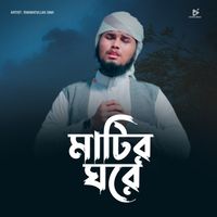 Rahmatullah Jami - Matir Ghore