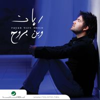 Rayan - Wayn Brouh