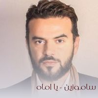 Samo Zain - Ya Umah