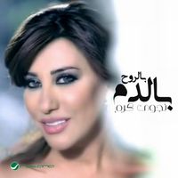 Najwa Karam - Bil-Ruh Bil-Damm