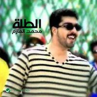 Mohammed Al Mazem - Al-Talla
