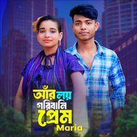 Maria - Ar Lay Garibane Prem