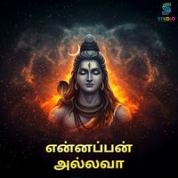 Mukesh - Ennappan Allava