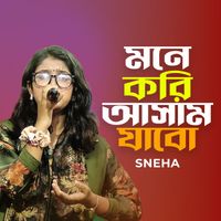 Sneha - Mone Kori Asam Jabo
