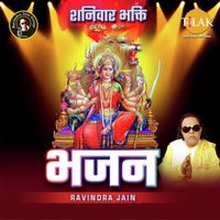 Ravindra Jain - Shaniwar Bhakti Bhajan