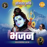 Ravindra Jain - Somwar Bhakti Bhajan