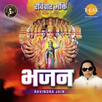 Ravindra Jain - Raviwar Bhakti Bhajan