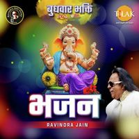 Ravindra Jain - Budhwar Bhakti Bhajan