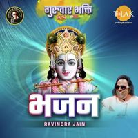 Ravindra Jain - Guruvar Bhakti Bhajan