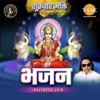 Ravindra Jain - Shukarwar Bhakti Bhajan