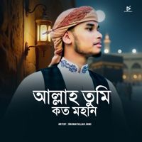 Rahmatullah Jami - Allah Tumi Koto Mohan