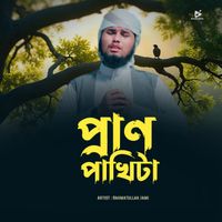 Rahmatullah Jami - Pran Pakhita