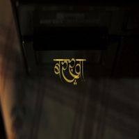 DRÆDEX, Upkar Thakur - Barkha