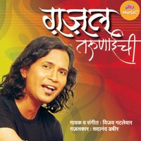 Vijay Gatlewar - Ghazal Tarunayichi