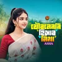 Asha - Jouboneri Hishab Niya