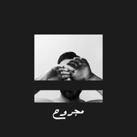 Azeem - Majrouh