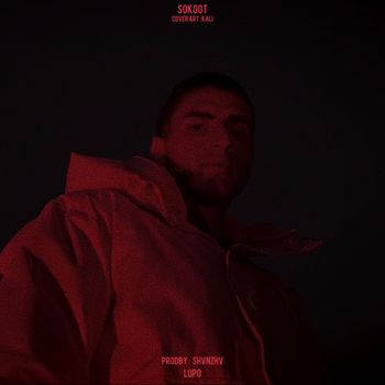 Lupo - SOKOOT (Explicit)