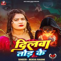 Rekha Ragini - Dilwa Tod Ke