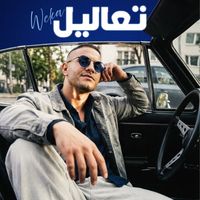 Weka - Taalil