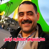 Cheb Azzedine - كيتسوقر أعطيه لرأس