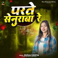 Rupali Gupta - Parte Senuraba Re