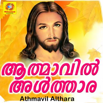 Various Artists - Athmavil Althara