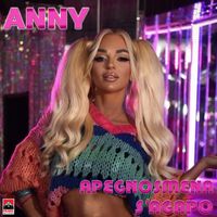 Anny - Apegnosmena S' Agapo